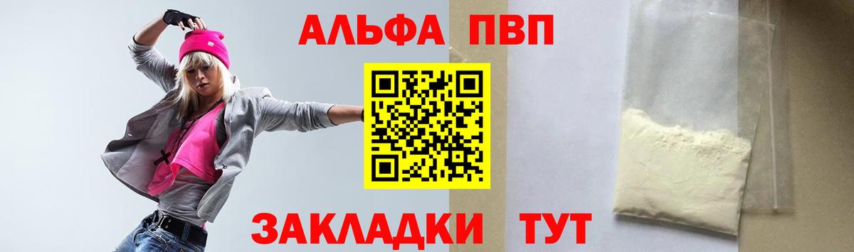Alpha PVP крисы CK  A PVP СК КРИС  Калуга  Вход с VPN 