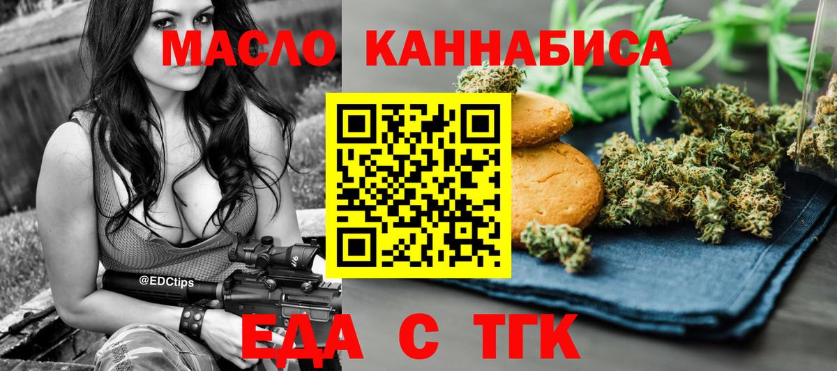 Калуга  Еда ТГК марихуана  Вход с VPN 