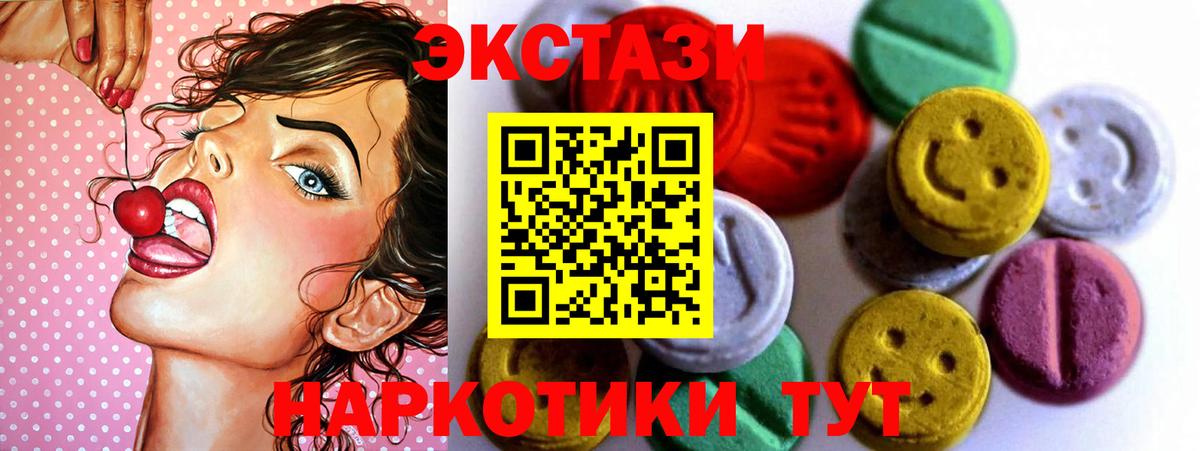 Калуга  ЭКСТАЗИ таблы  Вход с VPN  Экстази  Ecstasy VHQ 