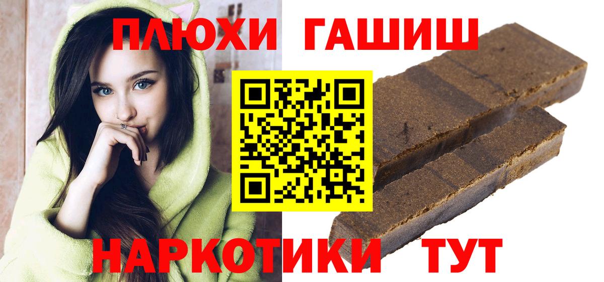 ГАШ гашик  ГАШ VHQ  Калуга  Вход с VPN 