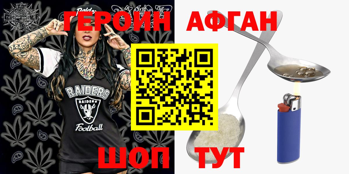 Калуга  Героин Афган  Вход с VPN 