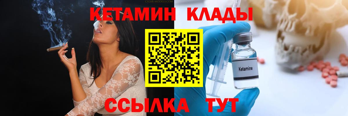 КЕТАМИН ketamine Калуга
