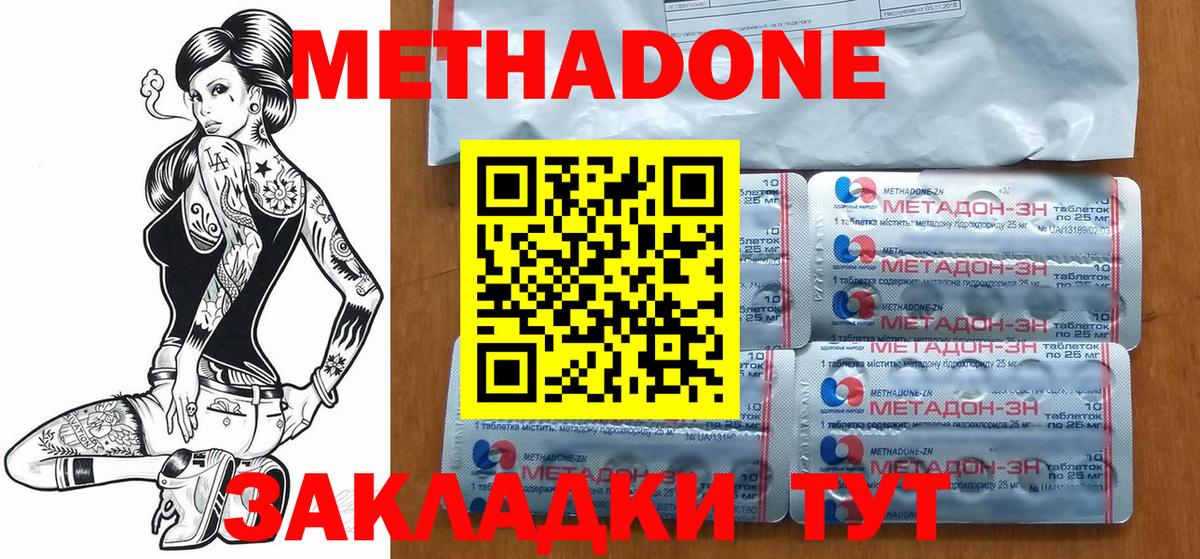 это как зайти  МЕТАДОН белоснежный  Вход с VPN  Калуга 
