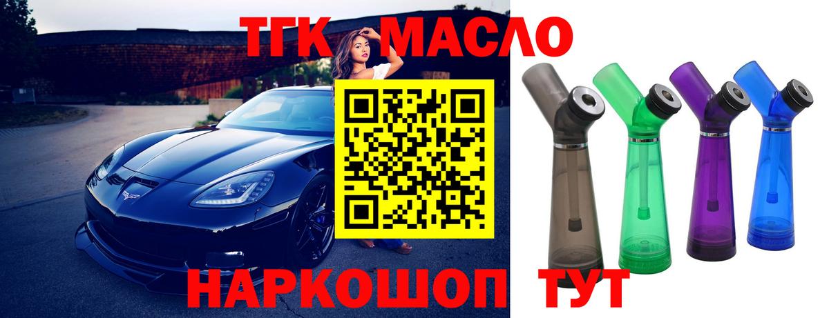 Калуга  Дистиллят ТГК гашишное масло  Вход с VPN  Дистиллят ТГК гашишное масло 